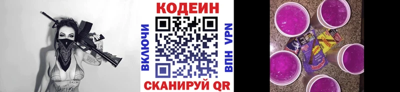 МЕГА ссылки  Данилов  нарко площадка телеграм  Codein напиток Lean (лин) 