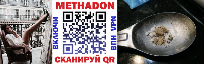 МЕТАДОН methadone  Данилов 